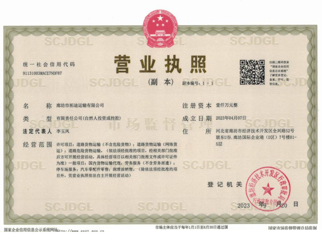 營業(yè)執(zhí)照