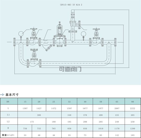船用水減壓閥組1(圖1)